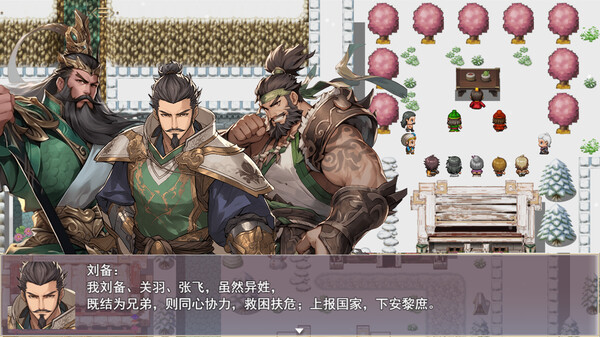 三国真龙传 v3.30(Three Kingdoms True Dragon)免安装中文版 截图