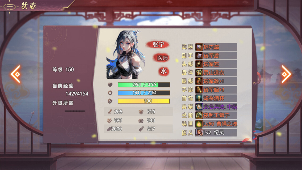 三国真龙传 截图 15