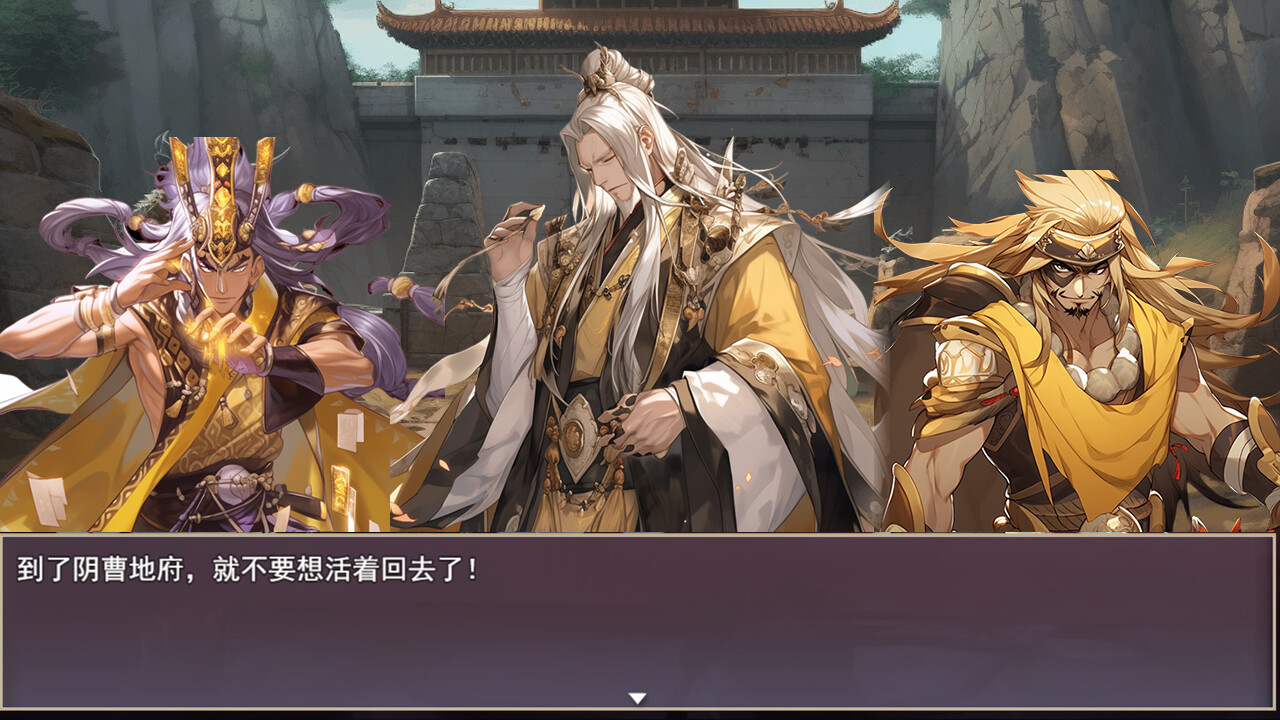 三国真龙传 截图 10