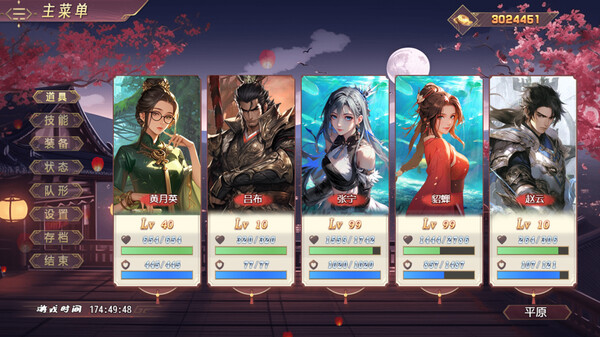 三国真龙传 v3.30(Three Kingdoms True Dragon)免安装中文版 截图