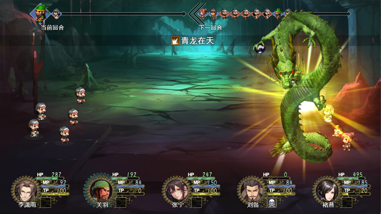 图片[9]-三国真龙传（Three Kingdoms True Dragon）免安装中文版下载-蒸汽游戏宝库 - 高质量Steam单机游戏下载站