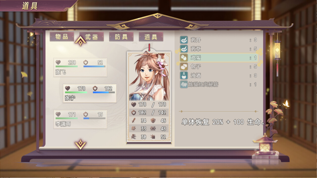 三国真龙传/Three Kingdoms True Dragon|v1.11|容量603MB|官方简体中文|支持键盘.鼠标.手柄