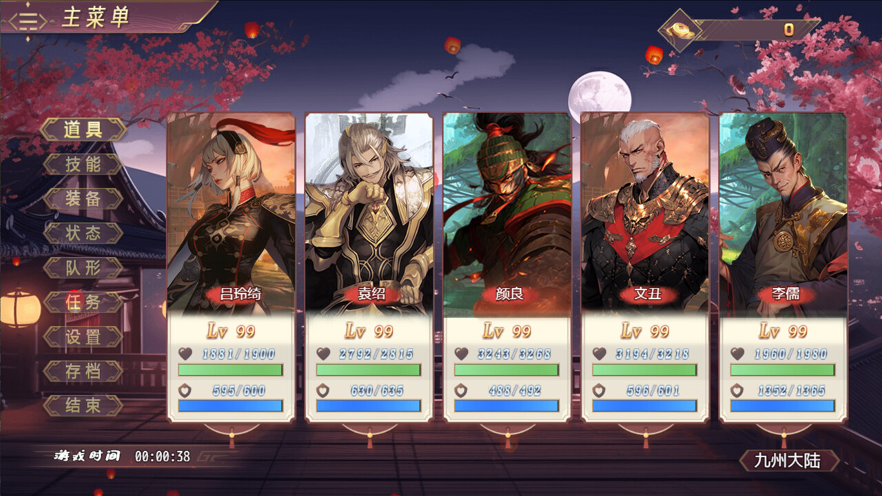 三国真龙传 截图 19