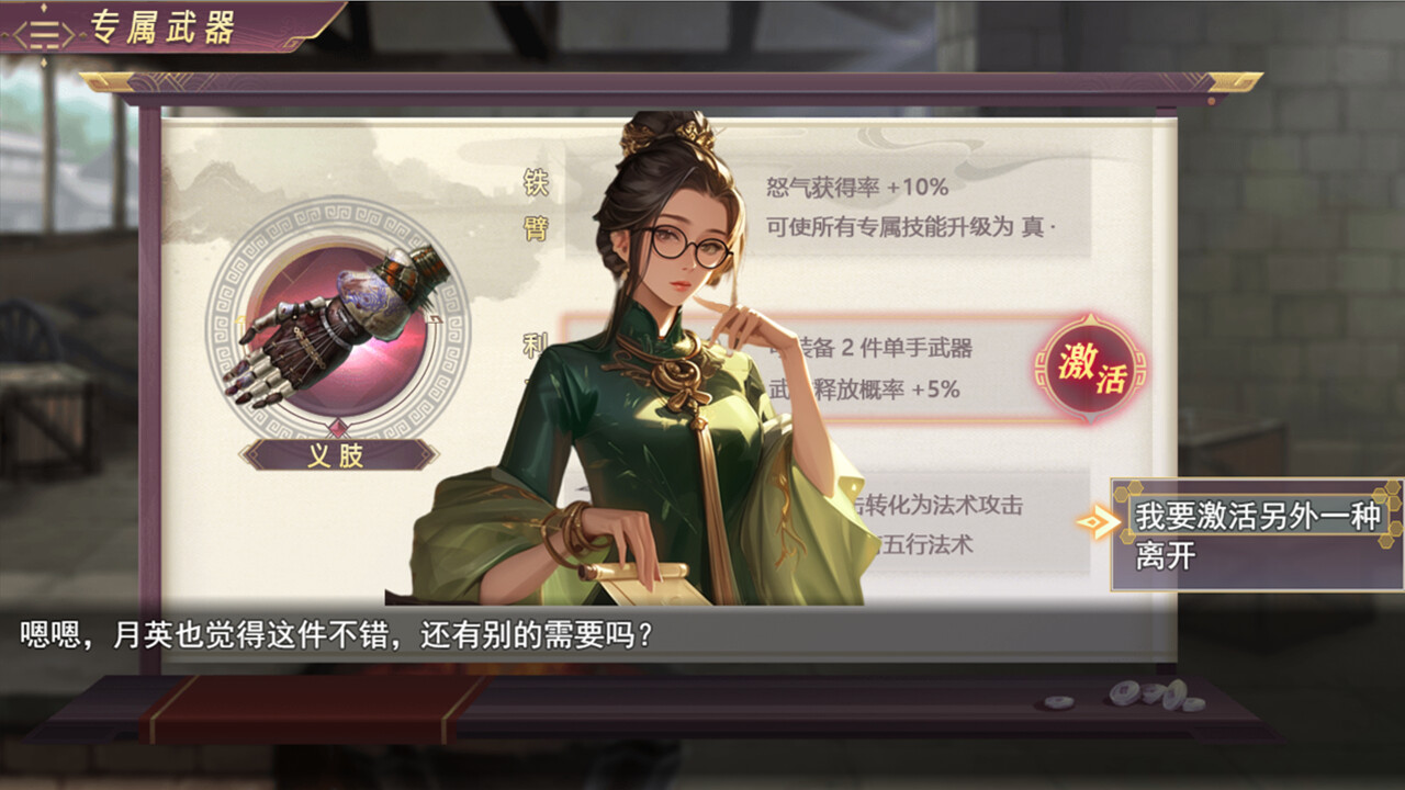 三国真龙传|V2.3.5|官方中文|Three Kingdoms True Dragon - 15