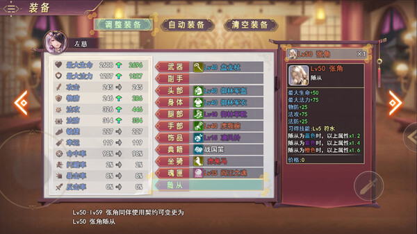 三国真龙传 v3.30(Three Kingdoms True Dragon)免安装中文版 截图