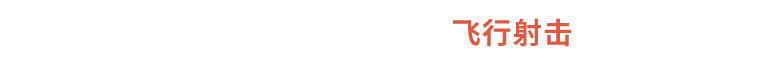 空战奇兵8:希孚之翼(ACE COMBAT 8)中文版下载|虚拟机兼容|Build.25201480+全DLC|百度网盘直链|解压即玩
