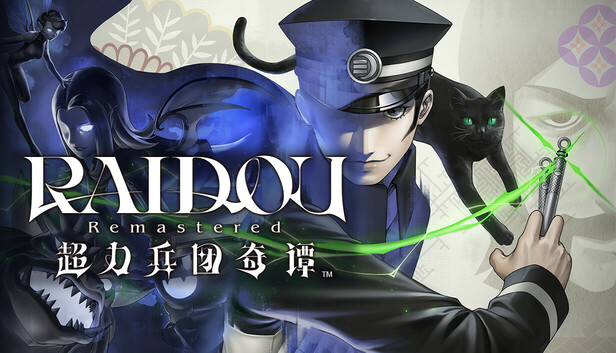 葛叶雷道复刻版：超力兵团奇谭-虚拟机版（RAIDOU Remastered: The Mystery of the Soulless Army HYPERVISOR）免安装版下载