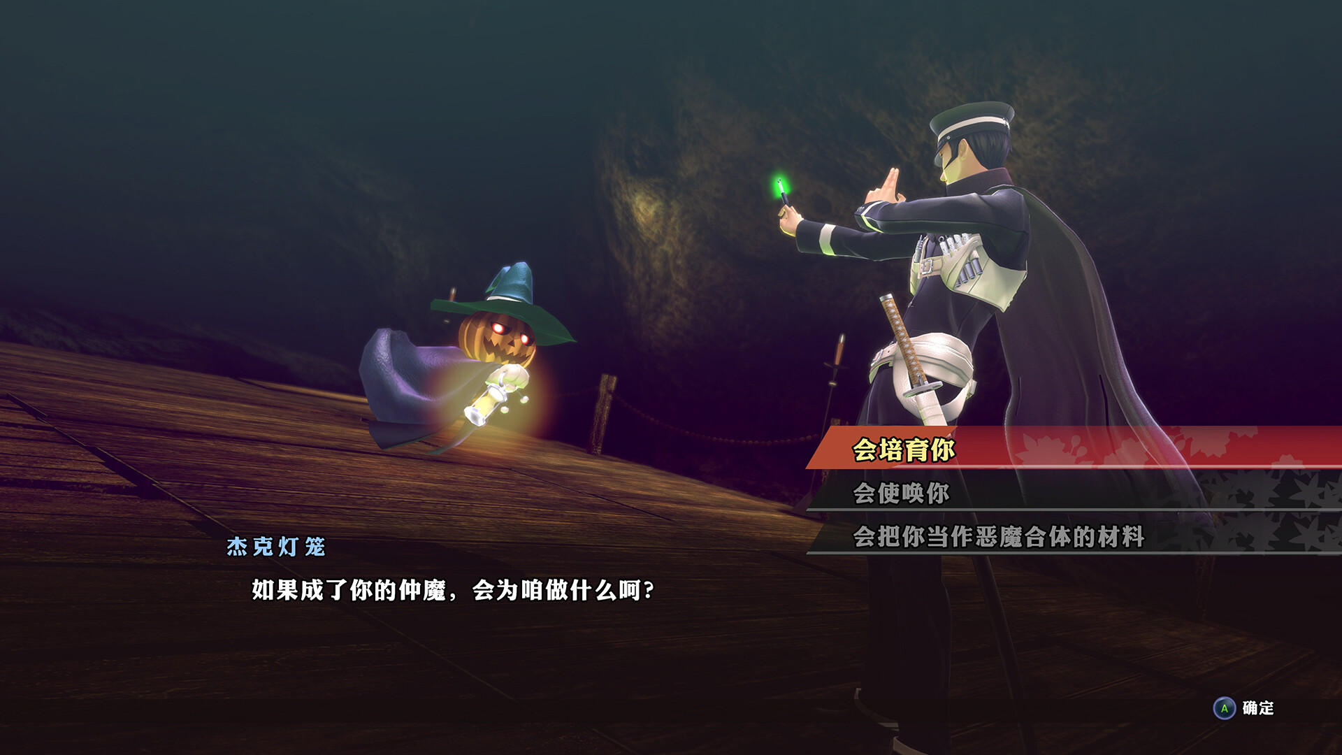 图片[8]-《RAIDOU Remastered: 超力兵团奇谭》V1.1.2-全DLC[虚拟][中文][16G]-极客游戏