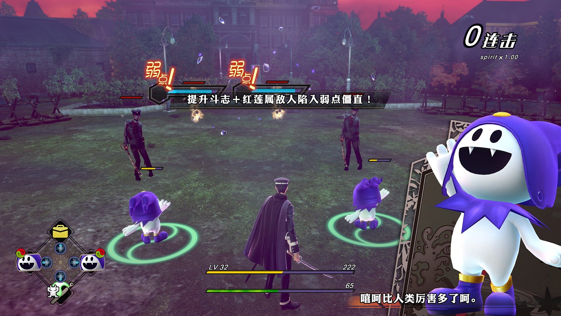 《超力兵团奇谭(RAIDOU Remastered: The Mystery of the Soulless Army)》|模拟器整合版-红发亲测|中文|免安装硬盘版