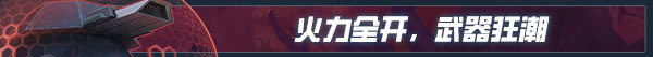 孤胆佣兵|孤胆佣兵最新版官方中文免费下载-图片3