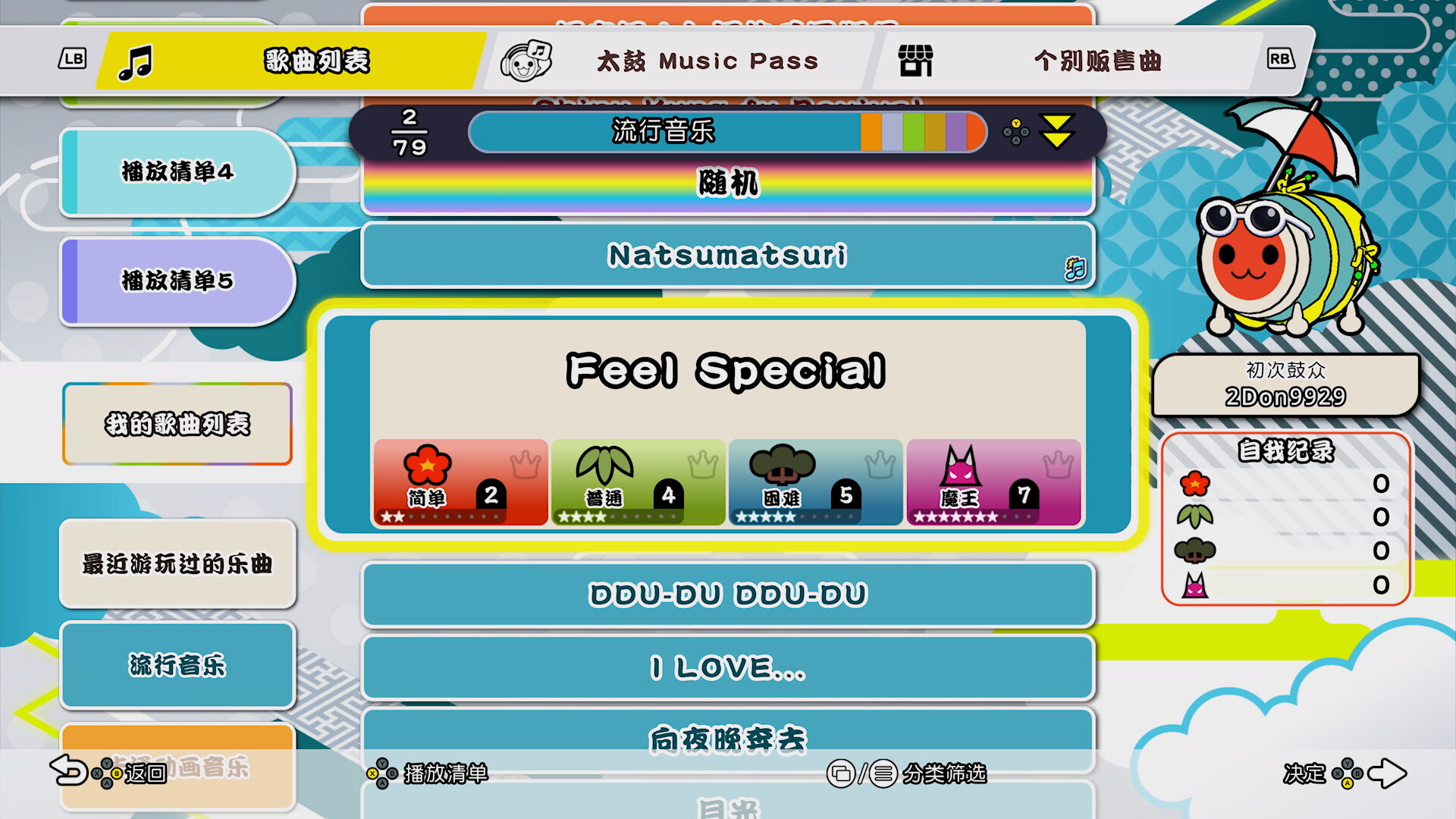 太鼓之达人 咚咚雷音祭/Taiko no Tatsujin: Rhythm Festival v2.0.0|音乐节奏|容量3.4GB|免安装绿色中文版|支持键盘.鼠标.手柄