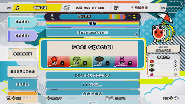 图片[3]-太鼓之达人 咚咚雷音祭/Taiko no Tatsujin: Rhythm Festival v2.1.0（官中）-无忧免费游戏网