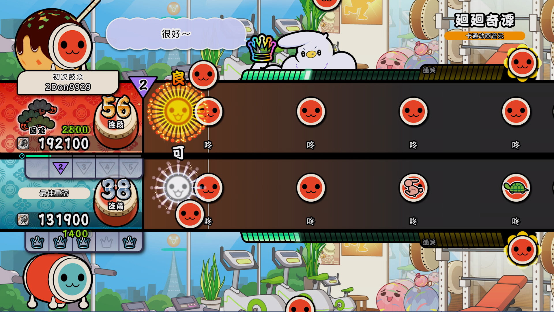 太鼓之达人 咚咚雷音祭/Taiko no Tatsujin: Rhythm Festival v2.0.0|音乐节奏|容量3.4GB|免安装绿色中文版|支持键盘.鼠标.手柄