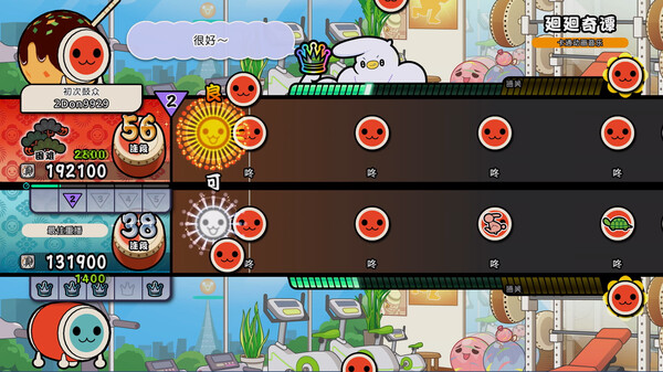 图片[4]-太鼓之达人 咚咚雷音祭/Taiko no Tatsujin: Rhythm Festival v2.1.0（官中）-无忧免费游戏网