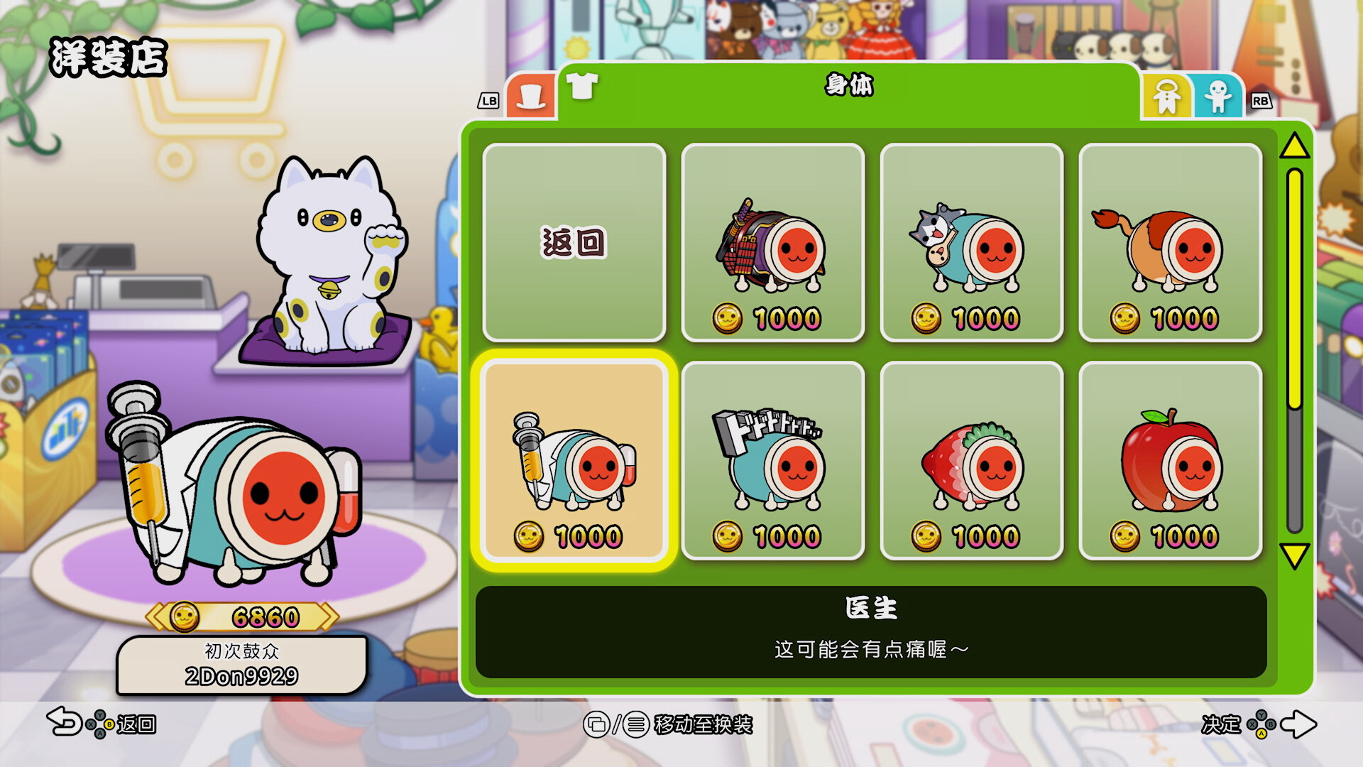 太鼓之达人 咚咚雷音祭|官方中文|支持手柄|Taiko no Tatsujin: Rhythm Festival - 10