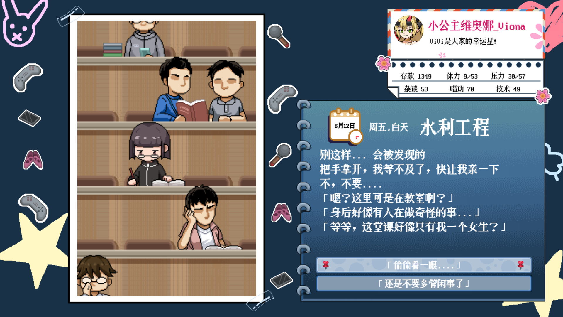 从0开始的VUP生活 - 15