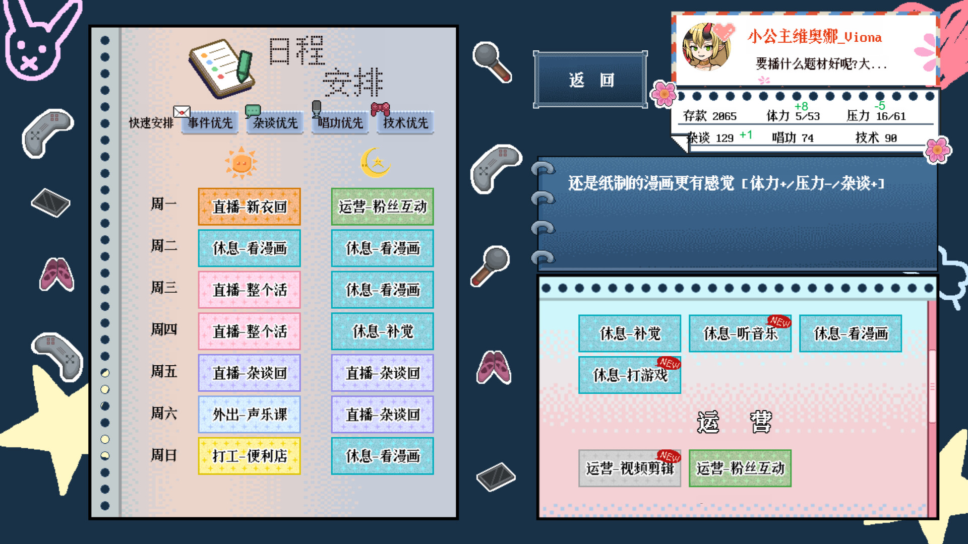 从0开始的VUP生活 - 13