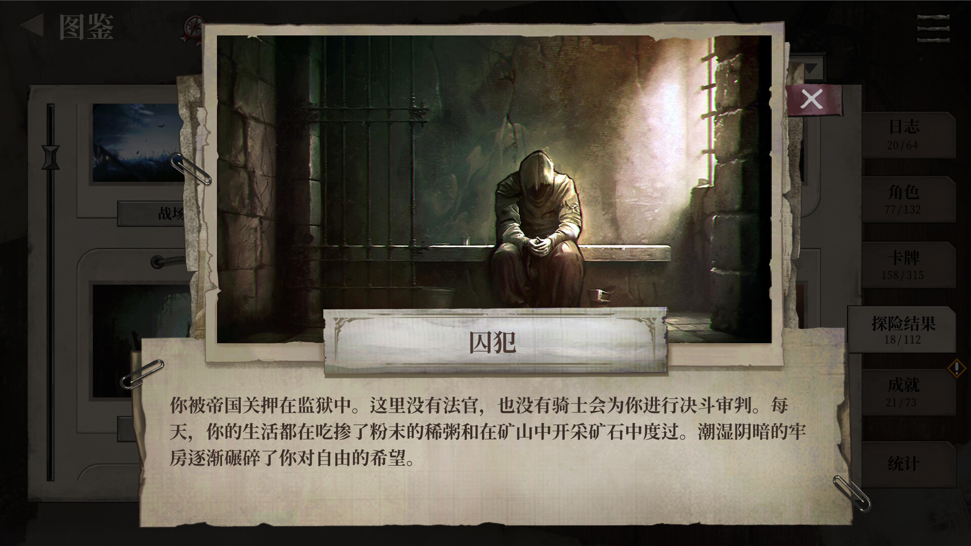 图片[4]-【PC】废土之歌 Build.24484729 含绿色深渊DLC+豪华中文版+全DLC-电玩纪元