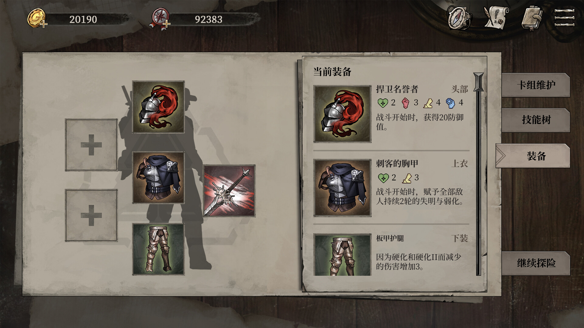 废土之歌|v20260801|全DLC|官方中文|Shambles - 6