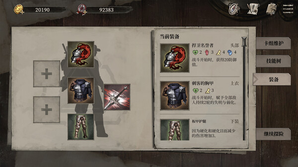 图片[6]-废土之歌 Shambles Sons of Apocalypse v1.3.23 -飞星（官中）-蒸汽游戏宝库 - 高质量Steam单机游戏下载站