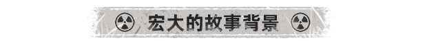 废土之歌|官方中文|Shambles插图