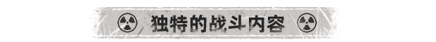 废土之歌|官方中文|Shambles插图2