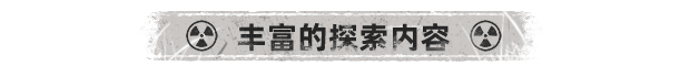 废土之歌|官方中文|Shambles插图3
