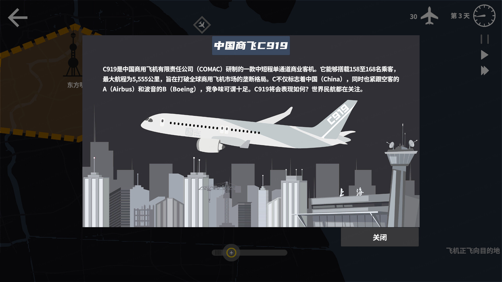 图片[13]-迷你空管|Mini Airways|0.12.7-萌芽游戏