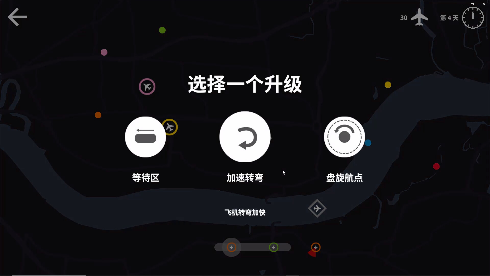 迷你空管|v0.12.7|官方中文|Mini Airways - 4