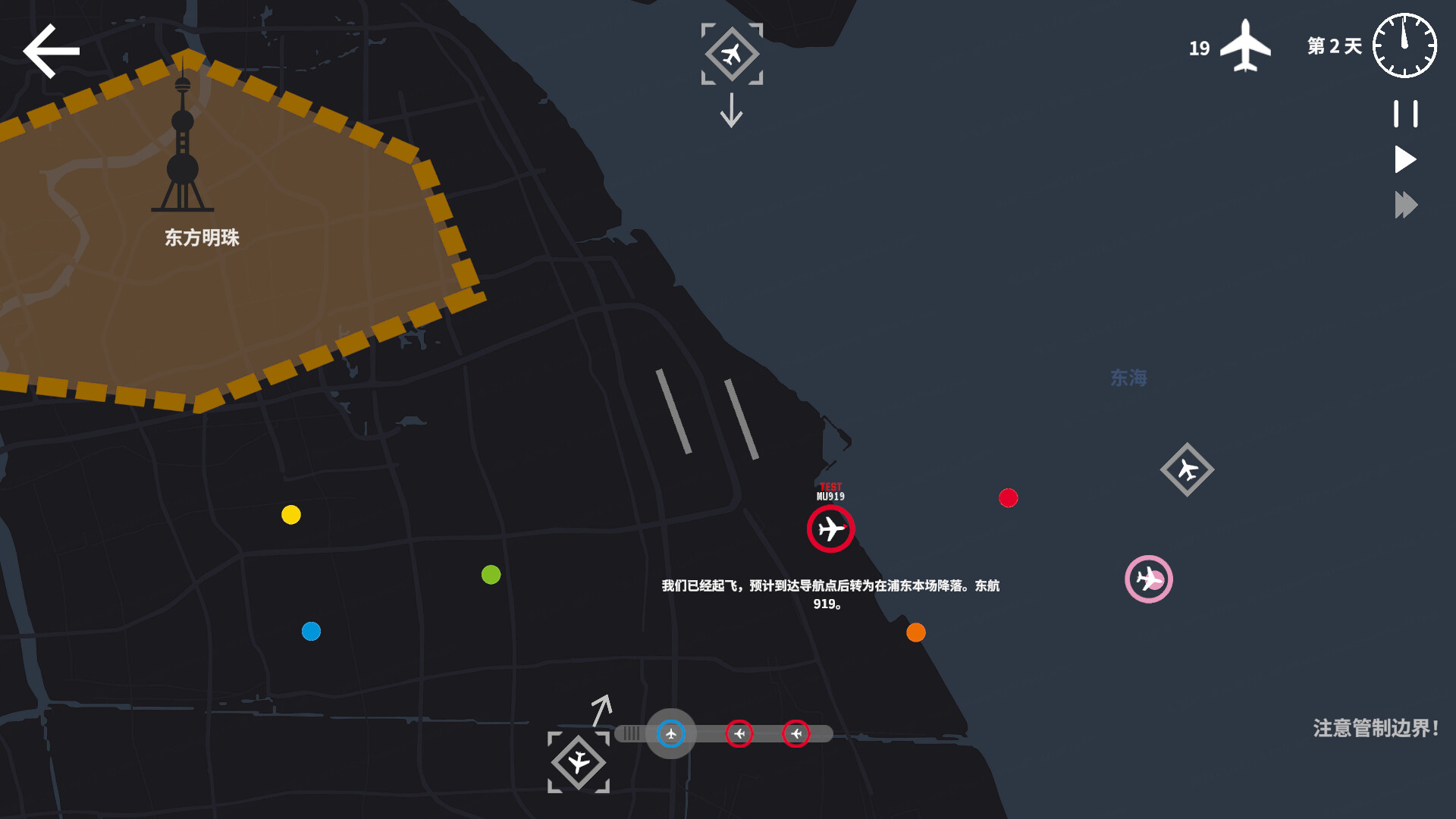 迷你空管|v0.12.7|官方中文|Mini Airways - 6