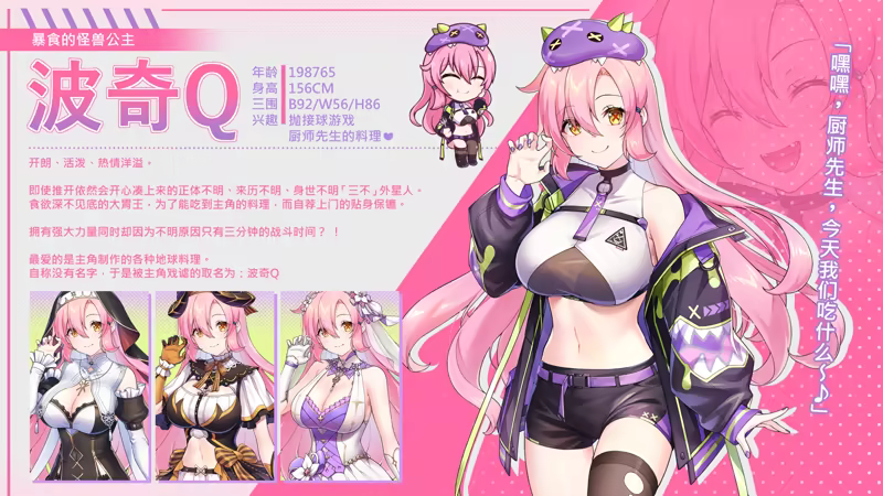 图片[3]-【PC/汉化】暴食的怪兽公主: 惑星美食之旅-Angelmoe