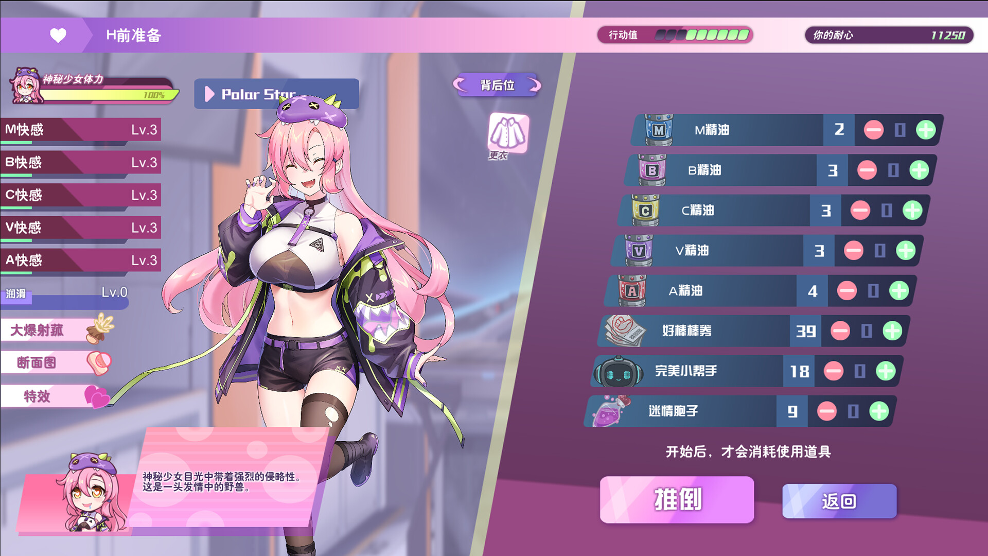 游戏截图 6