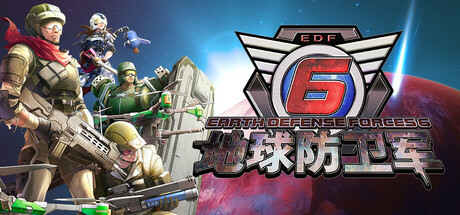 地球防卫军6/EARTH DEFENSE FORCE 6/支持网络联机-苏白资源