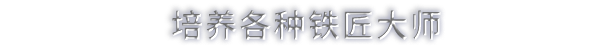 铁匠大师|官方中文|Blacksmith Master插图7