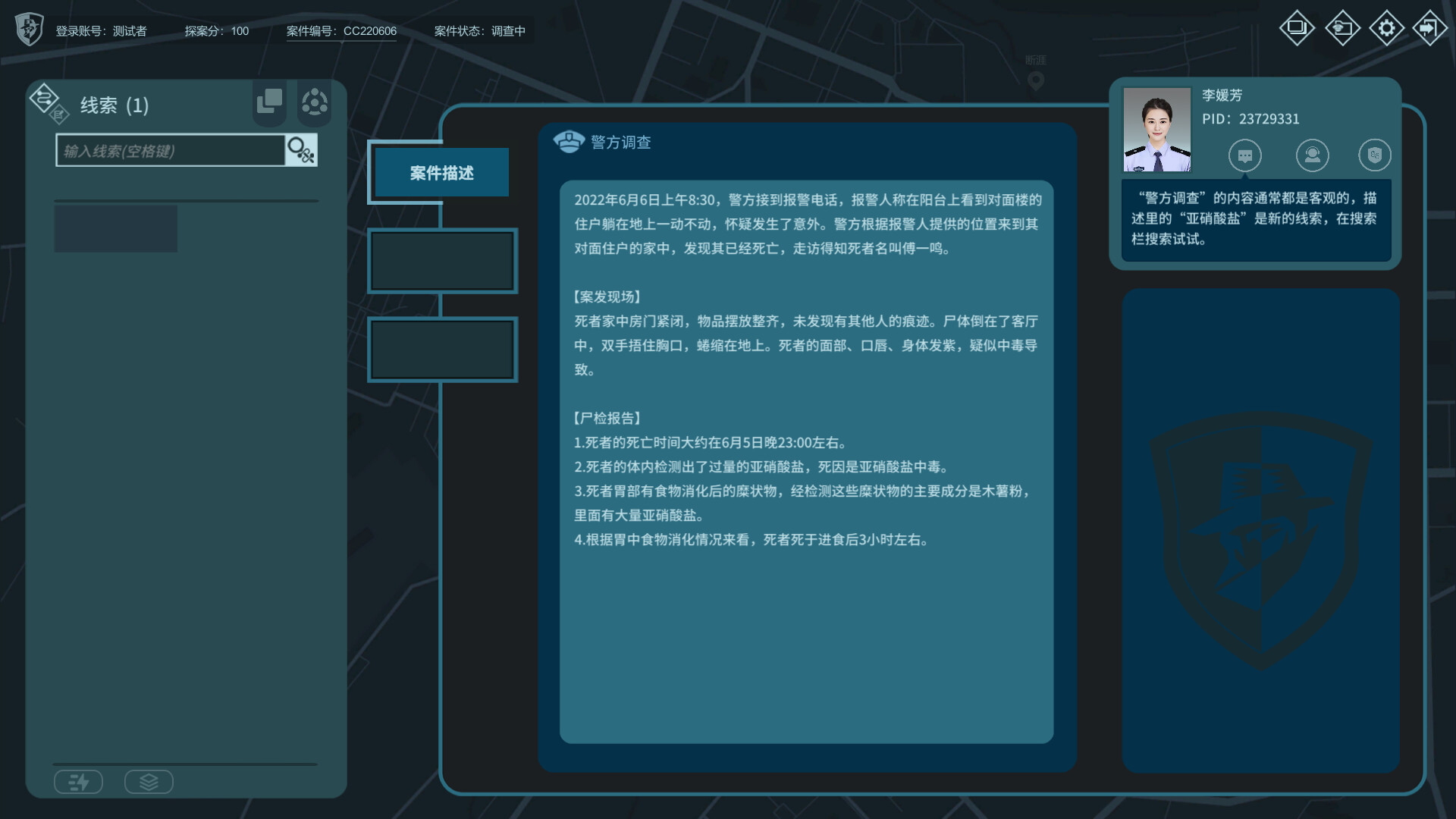 图片[10]-真探2|官方中文|Build.14496960-优化文本+修复闪退|解压即撸|-星云科技 adyun.org