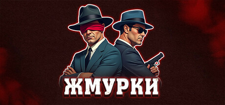 Мафия шахматы (Жмурки)