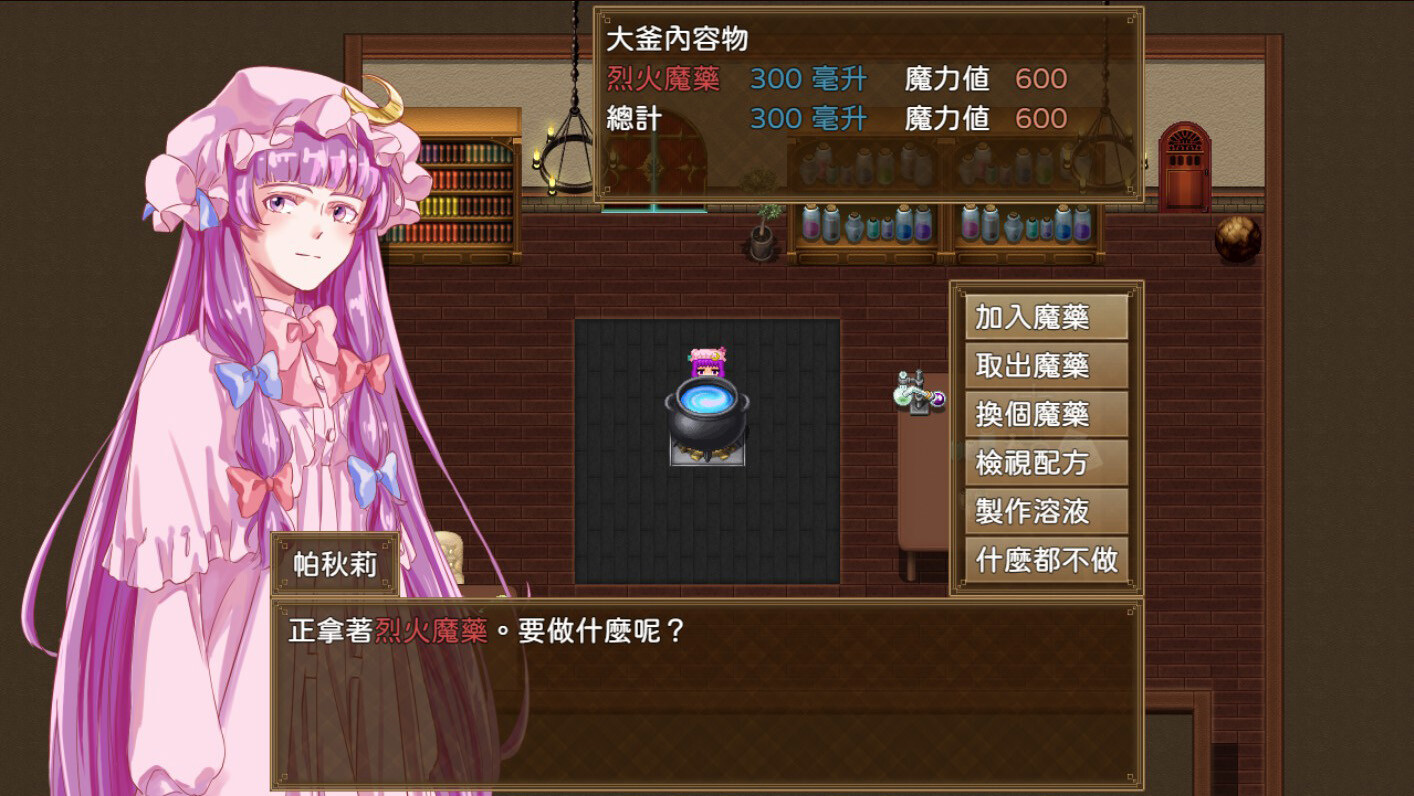 帕秋莉的人偶之家大冒险|官方中文|Patchouli's Adventure In Doll's House - 4