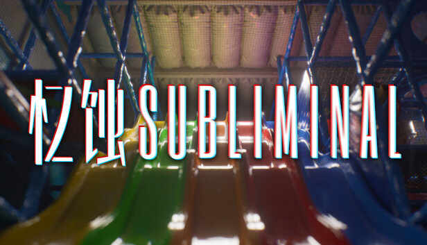 忆蚀（Subliminal）免安装版下载