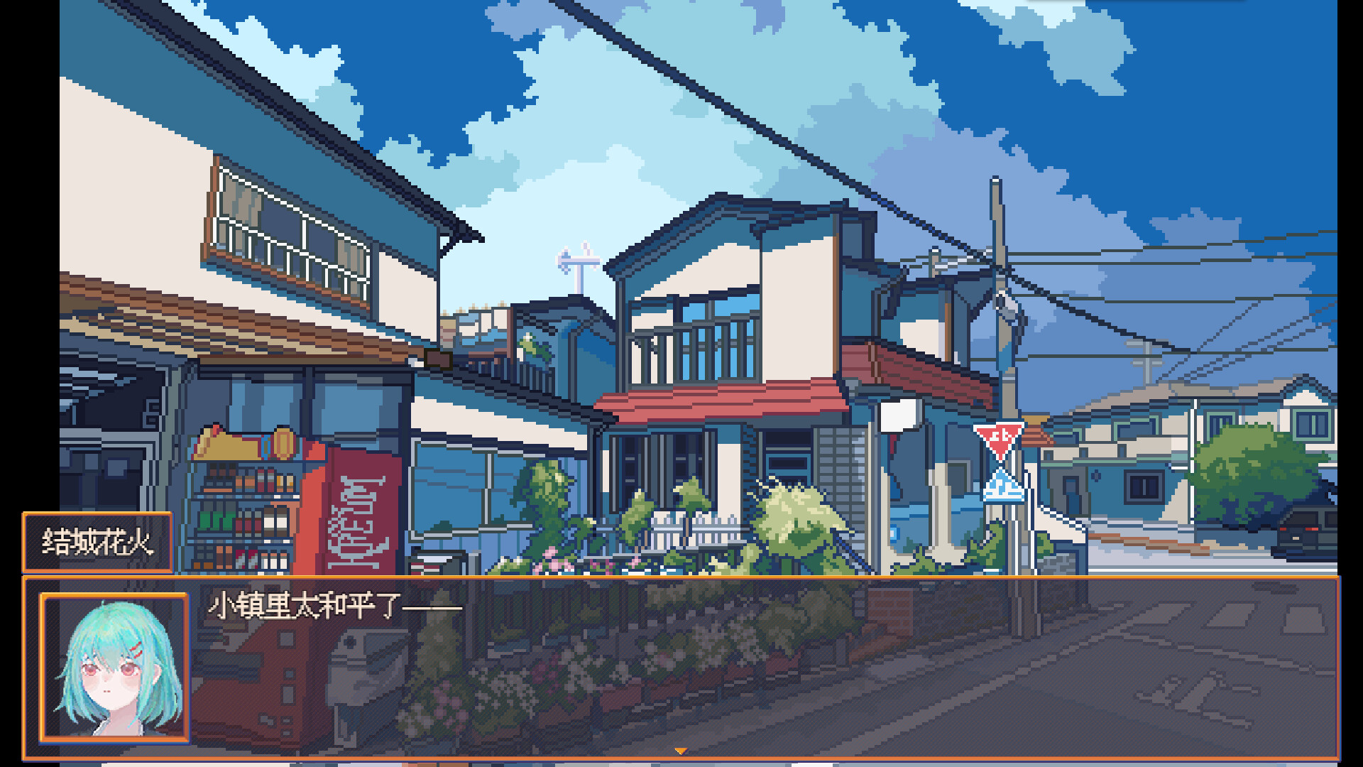 《花火与幽灵少女( Hanabi and Ghost girl)》|v1.1.0|中文|免安装硬盘版 《花火与幽灵少女( Hanabi and Ghost girl)》|v1.1.0|中文|免安装硬盘版