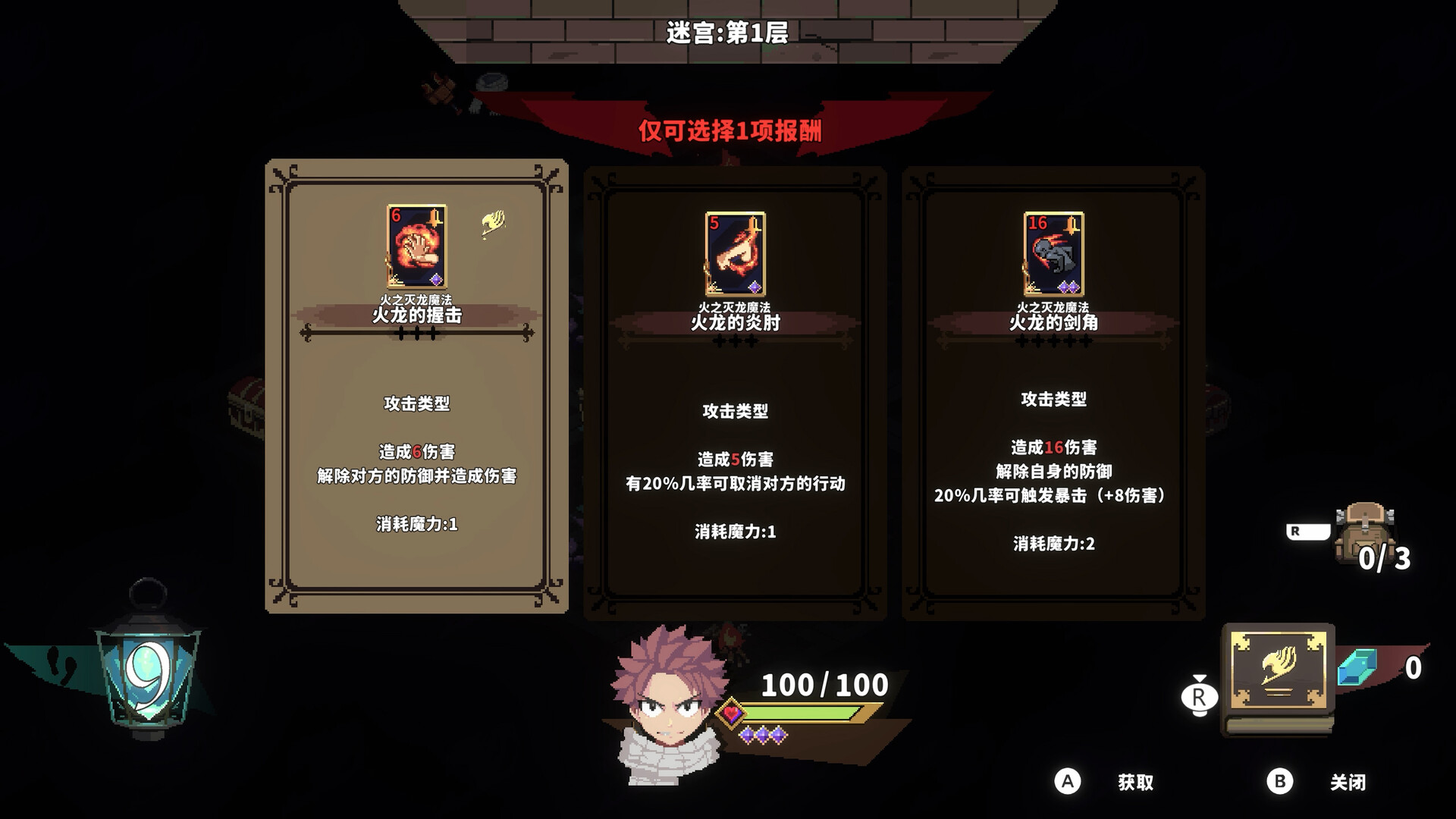 《妖精的尾巴 地下迷城(FAIRY TAIL: DUNGEONS)》|v1.2.4|中文|免安装硬盘版 《妖精的尾巴 地下迷城(FAIRY TAIL: DUNGEONS)》|v1.2.4|中文|免安装硬盘版