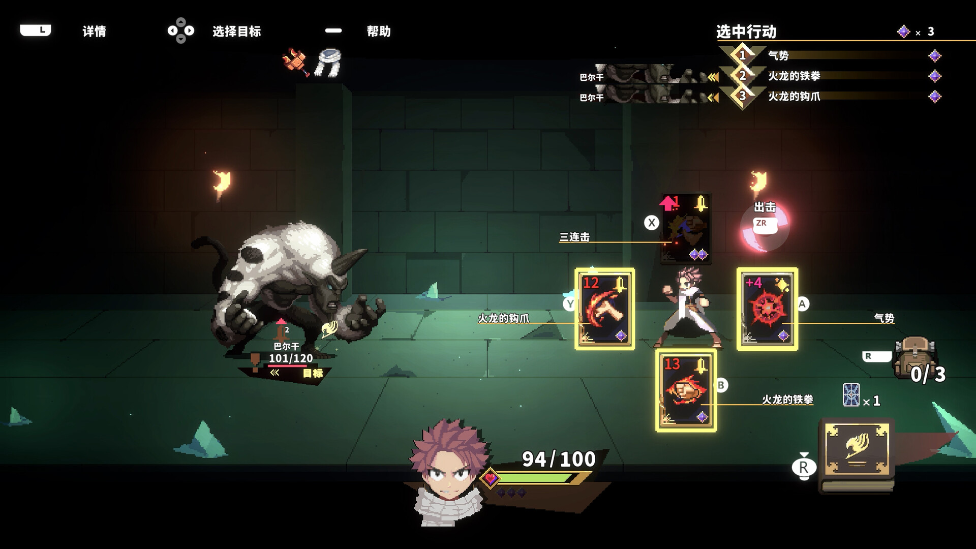 《妖精的尾巴 地下迷城(FAIRY TAIL: DUNGEONS)》|v1.2.4|中文|免安装硬盘版 《妖精的尾巴 地下迷城(FAIRY TAIL: DUNGEONS)》|v1.2.4|中文|免安装硬盘版