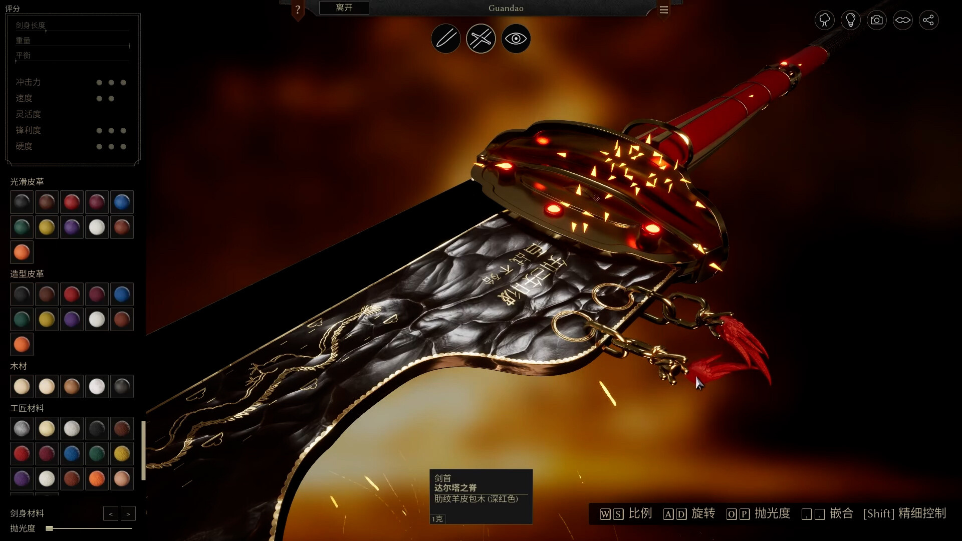 铸剑吟 Bladesong 截图 4