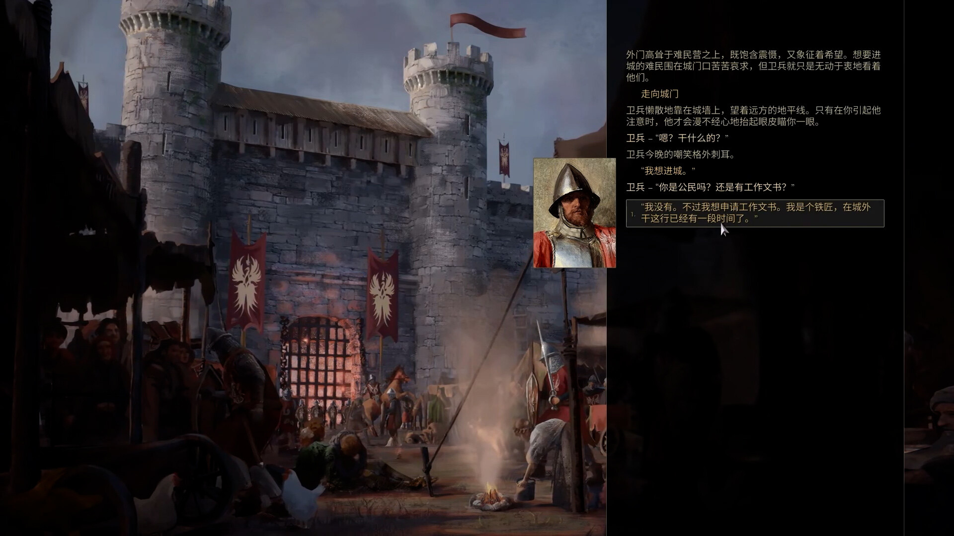 铸剑吟 Bladesong 截图 3