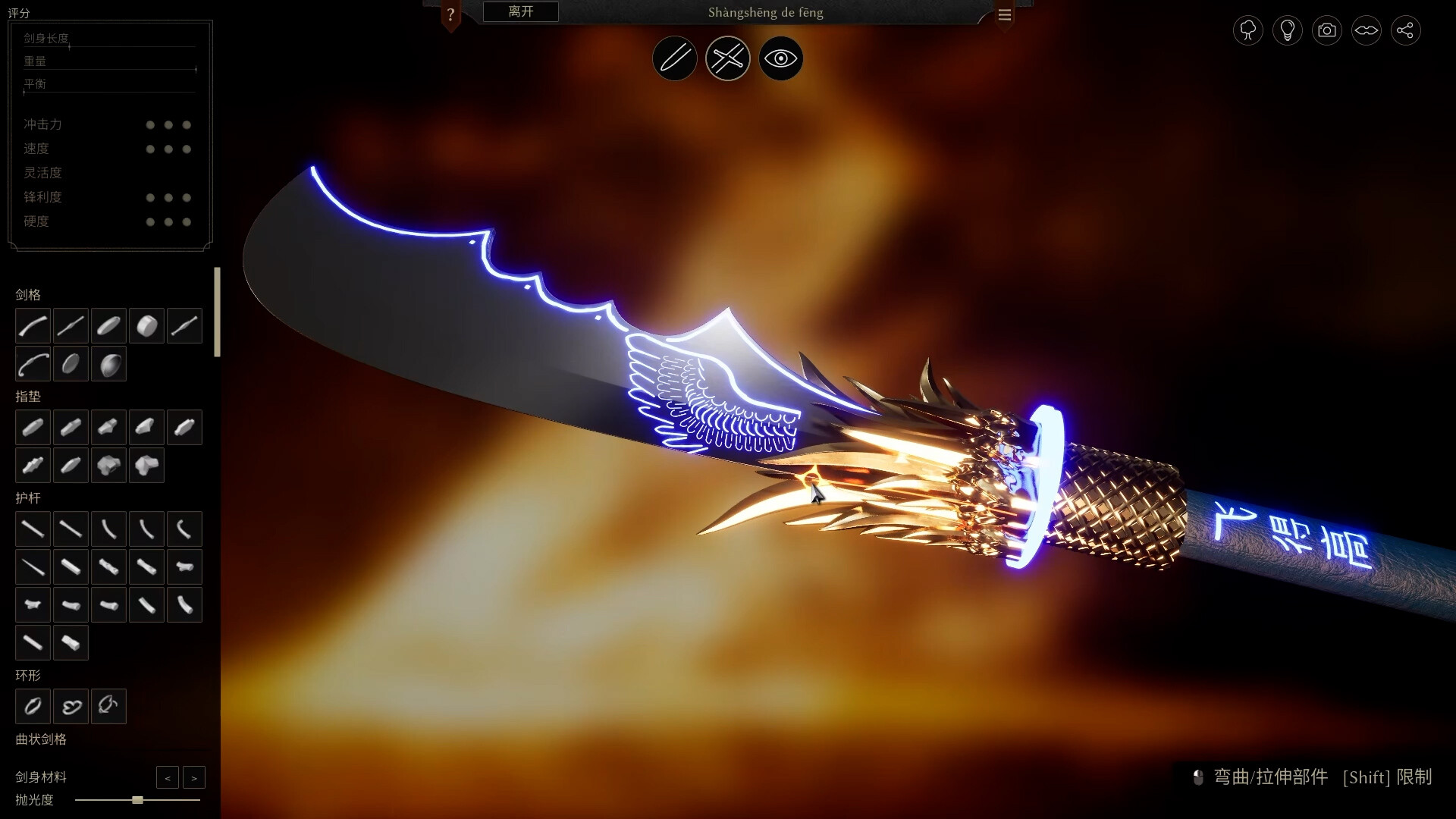 铸剑吟 Bladesong 截图 2