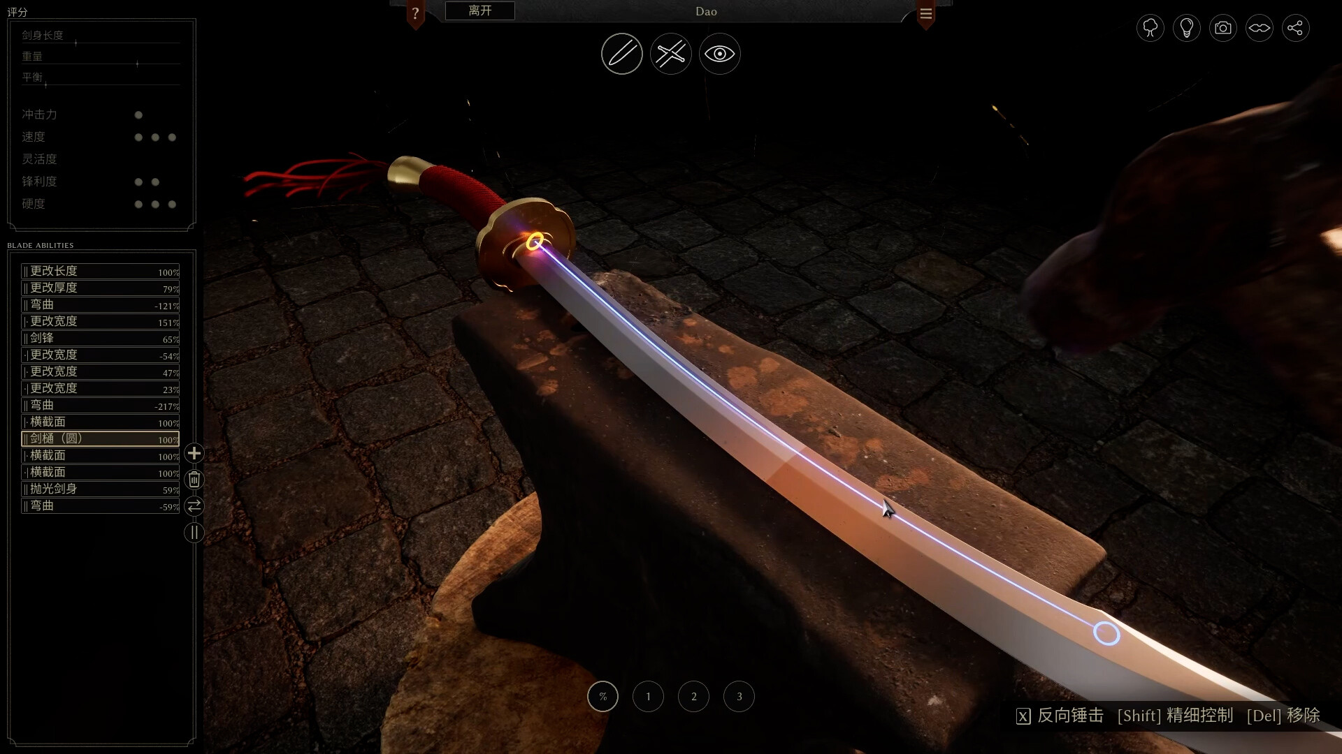 铸剑吟 Bladesong 截图 1