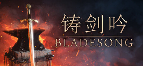 铸剑吟/Bladesong-XHYGAME-单机游戏资源网