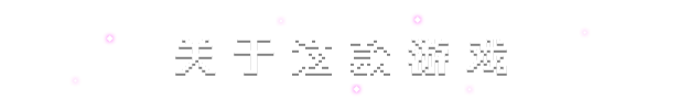 永恒守望|永恒守望最新版官方中文免费下载-图片1