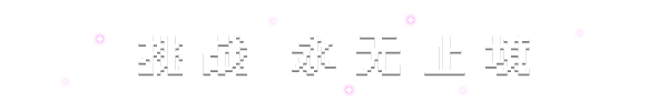 永恒守望|永恒守望最新版官方中文免费下载-图片4