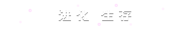 永恒守望|永恒守望最新版官方中文免费下载-图片3