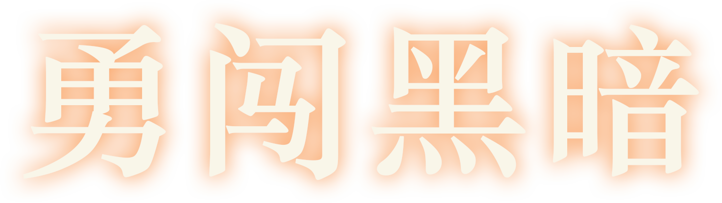 晨曦族人|晨曦族人最新版官方中文免费下载-图片1